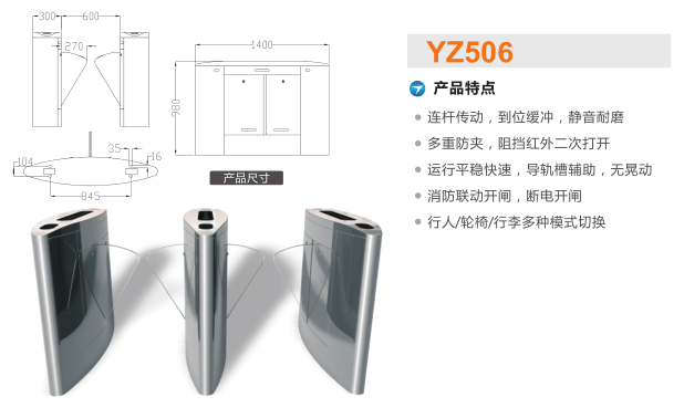 庆云县翼闸二号