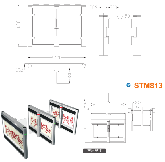 庆云县速通门STM813