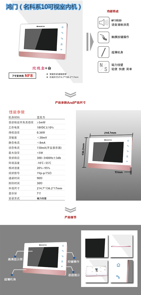 庆云县楼宇对讲室内可视单元机