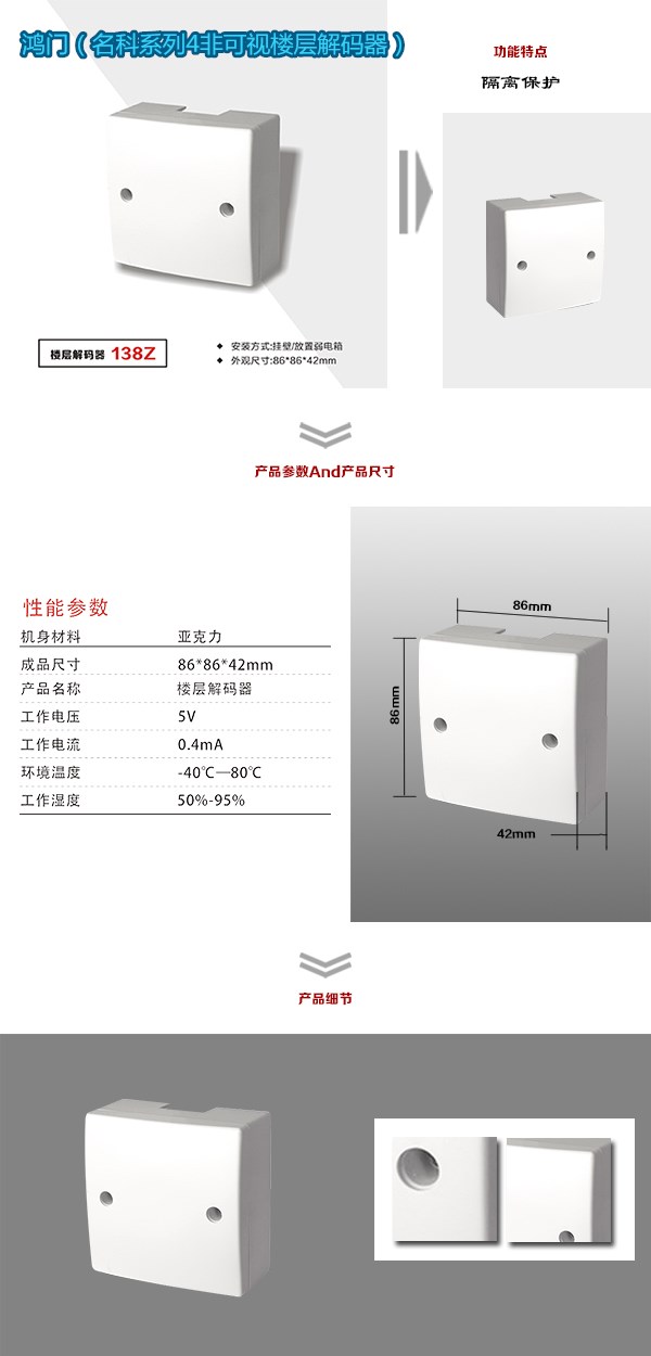 庆云县非可视对讲楼层解码器