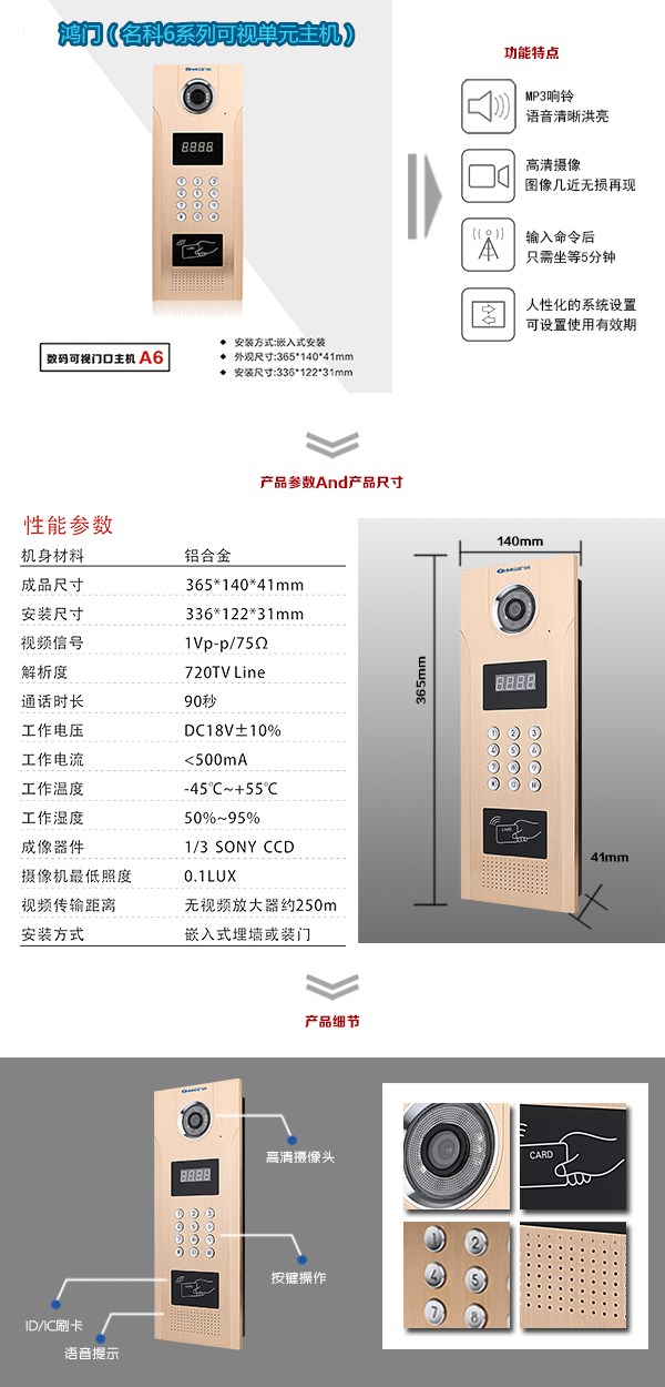 庆云县可视单元主机1